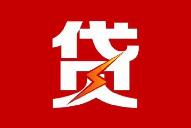 惠州惠城区1空放借钱|短期应急贷款|惠州惠城区1私人借钱