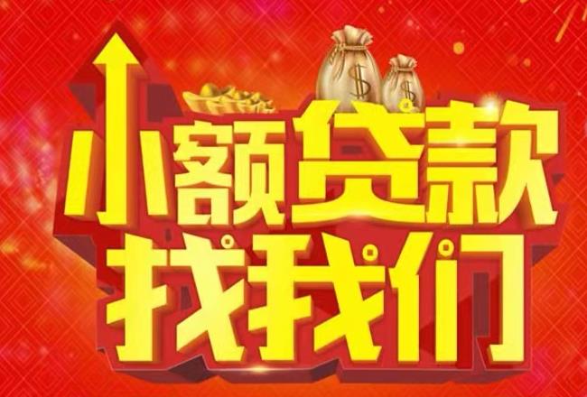 惠州惠城区1空放|私人借款|惠州惠城区1民间借款